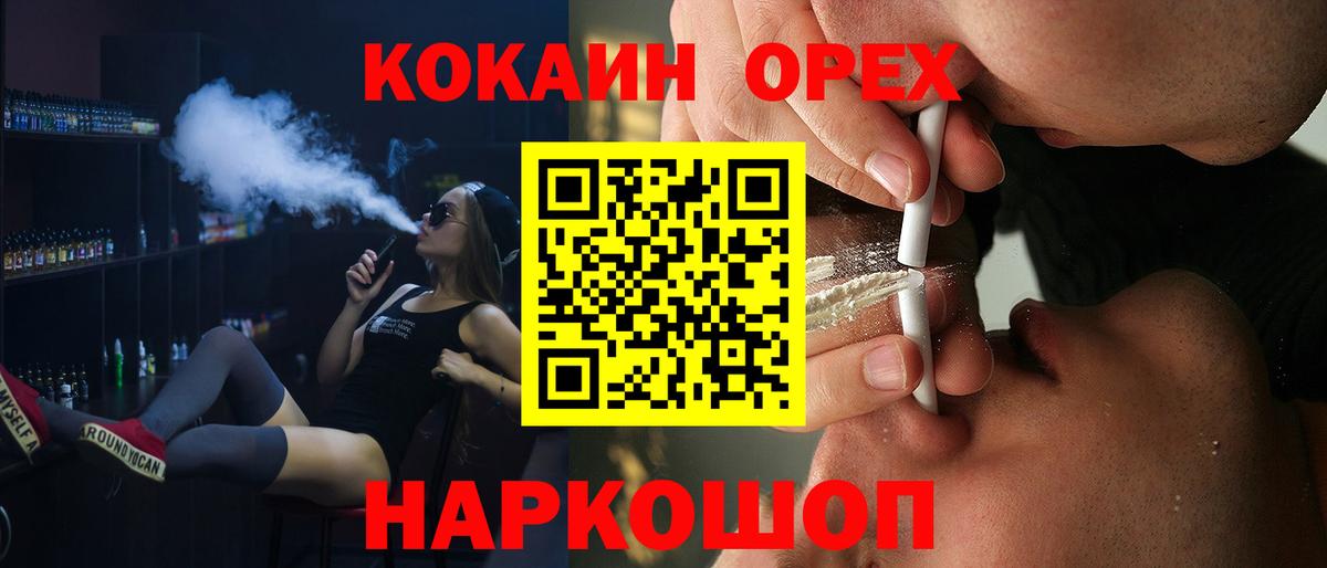 Cocaine 97%  КОКАИН  Кострома  КОКАИН Колумбийский  Вход с VPN 