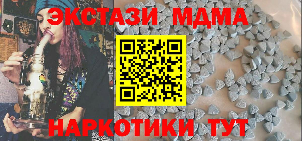 ЭКСТАЗИ MDMA  Экстази  Кострома  цены наркотик  Вход с VPN  Экстази 280мг 