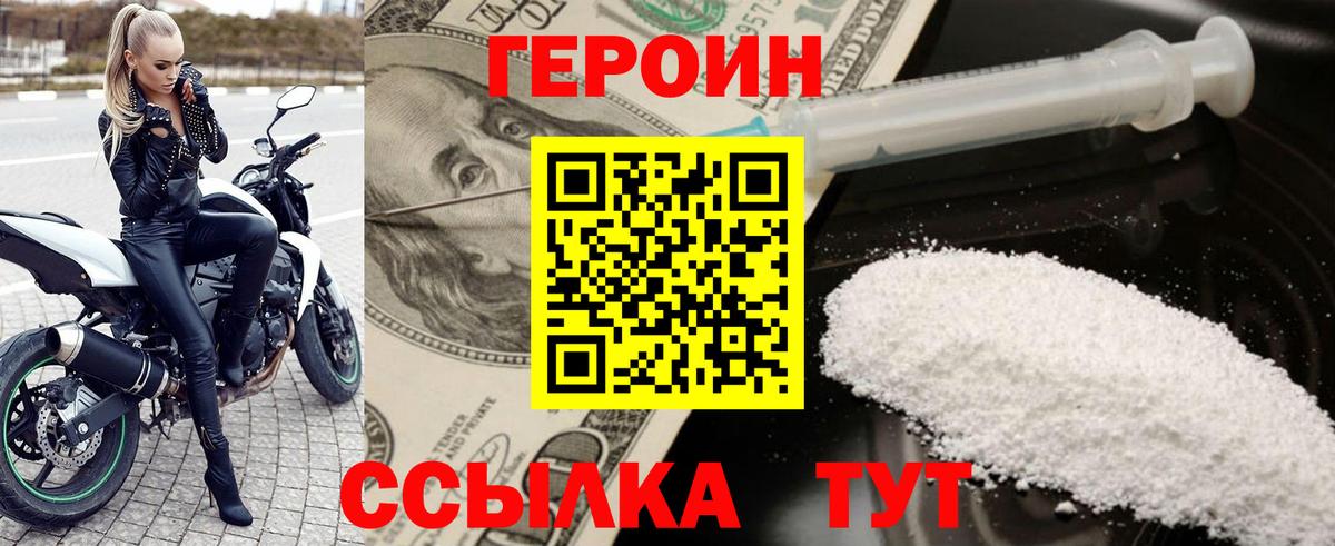 ГЕРОИН Афган  Вход с VPN  Кострома 