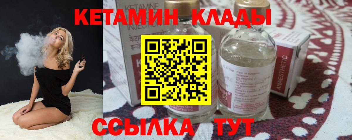 Кетамин VHQ  КЕТАМИН ketamine  Кострома  Вход с VPN 