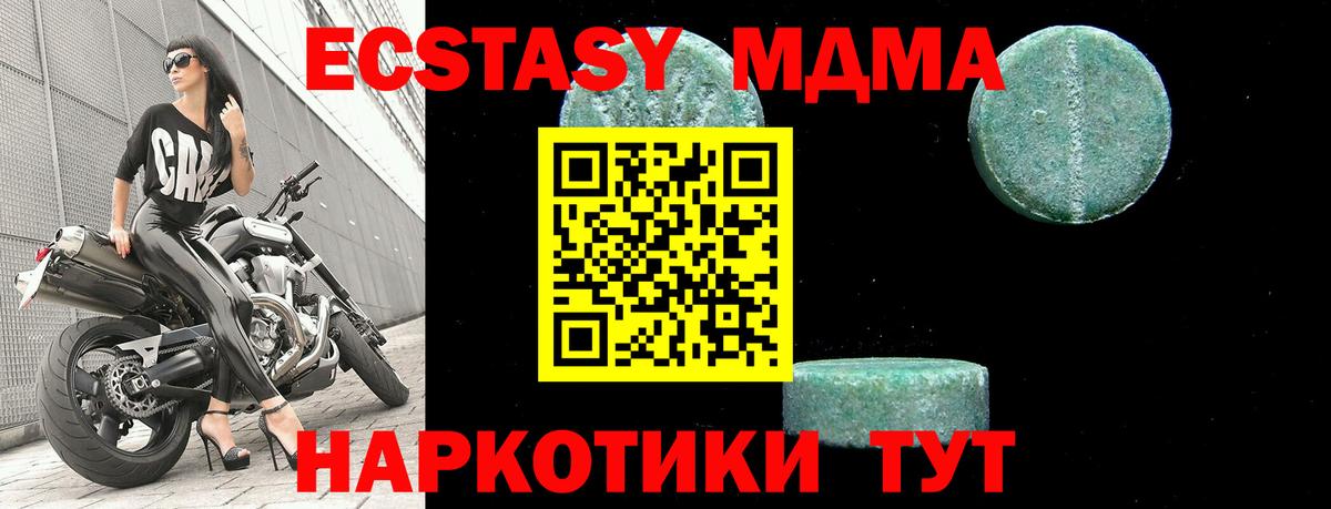 Кострома  МДМА  Вход с VPN  МДМА Molly 