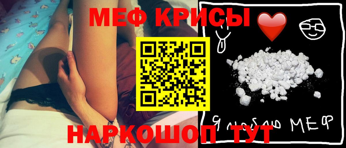 Меф мяу мяу кристаллы Кострома