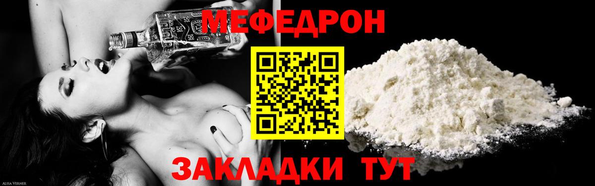 Мефедрон  Вход с VPN  Меф VHQ  Кострома  МЕФ мука 
