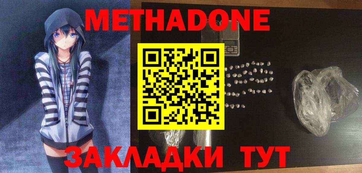 Кострома  МЕТАДОН methadone  Вход с VPN 