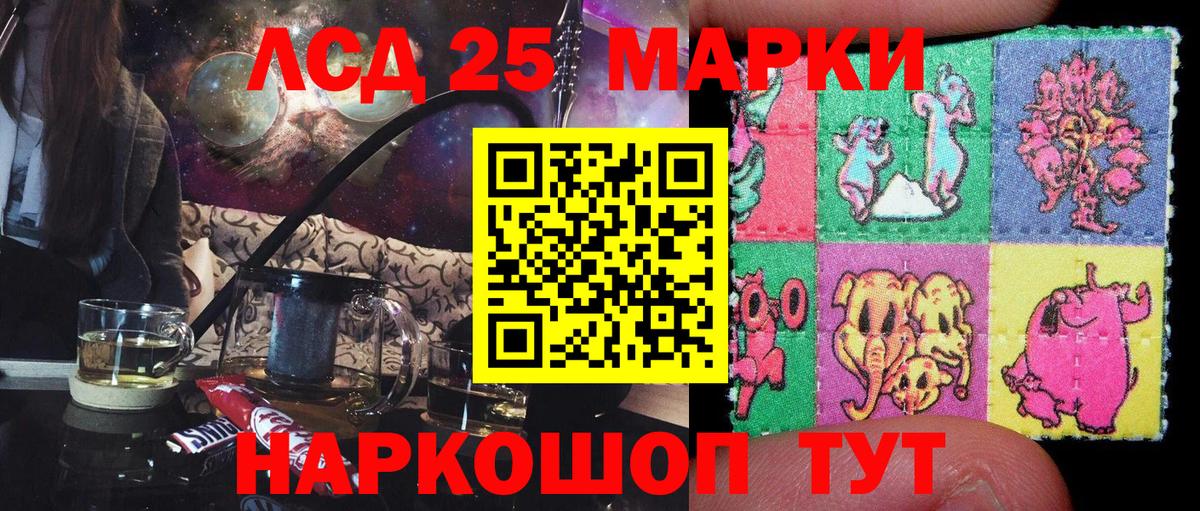 Наркотические марки 1,5мг Кострома